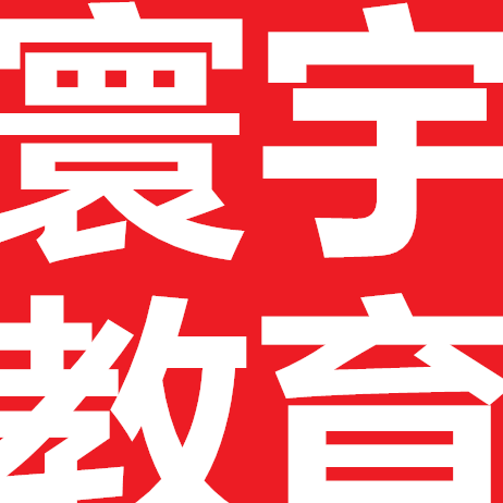 200114001500_寰宇Logo构想图.png