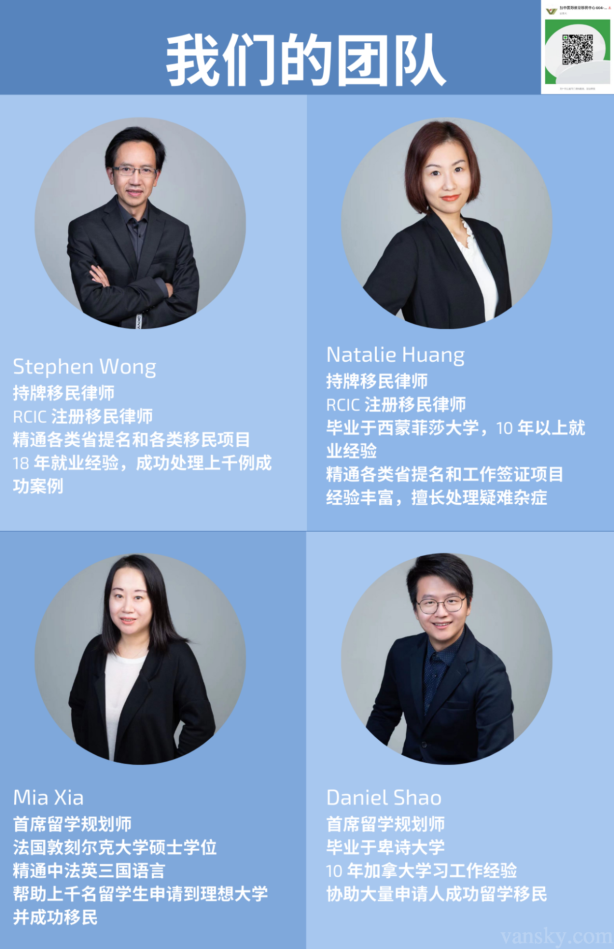 211020141559_我们的团队.png