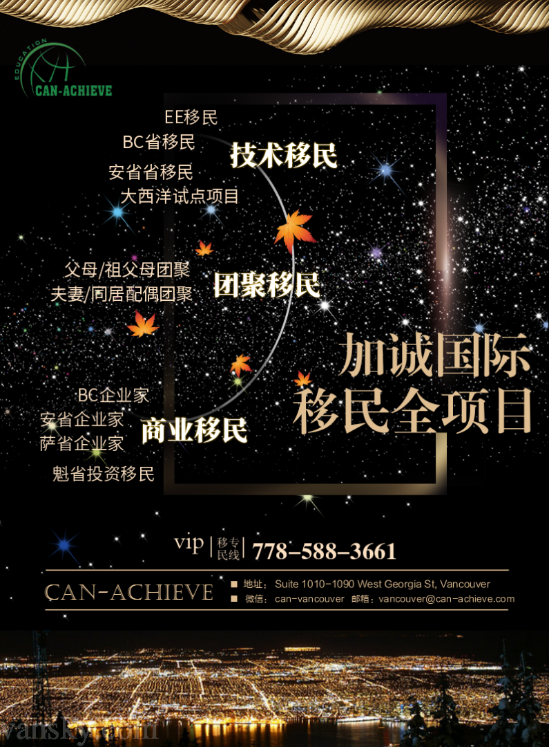 190808170906_移民产品flyer.png