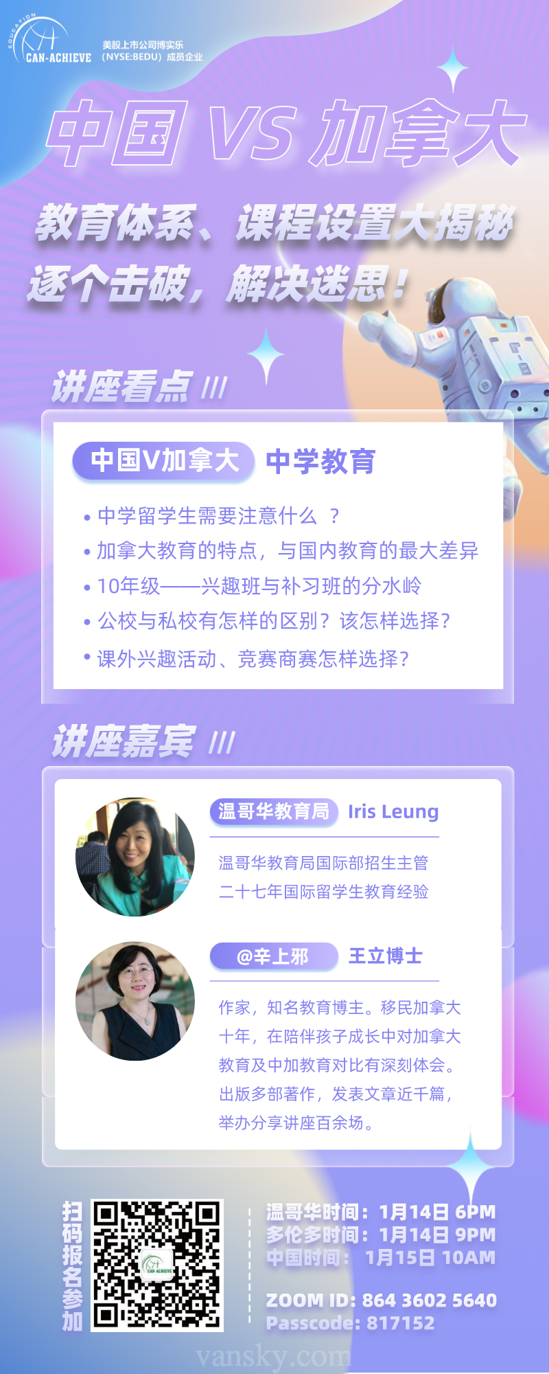 220111112256_默认标题_长图海报_2022-01-11+05_30_00.png